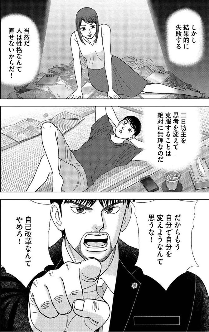 『ドラゴン桜2』