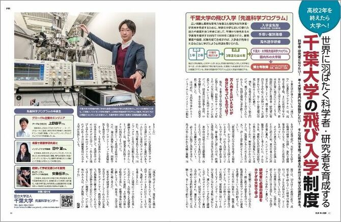 プレジデントFamily 2022年春号