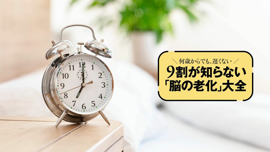 ｢ぼんやり散歩｣は×､平均台のようにまっすぐ歩く…頭が冴え続ける人の7つの習慣