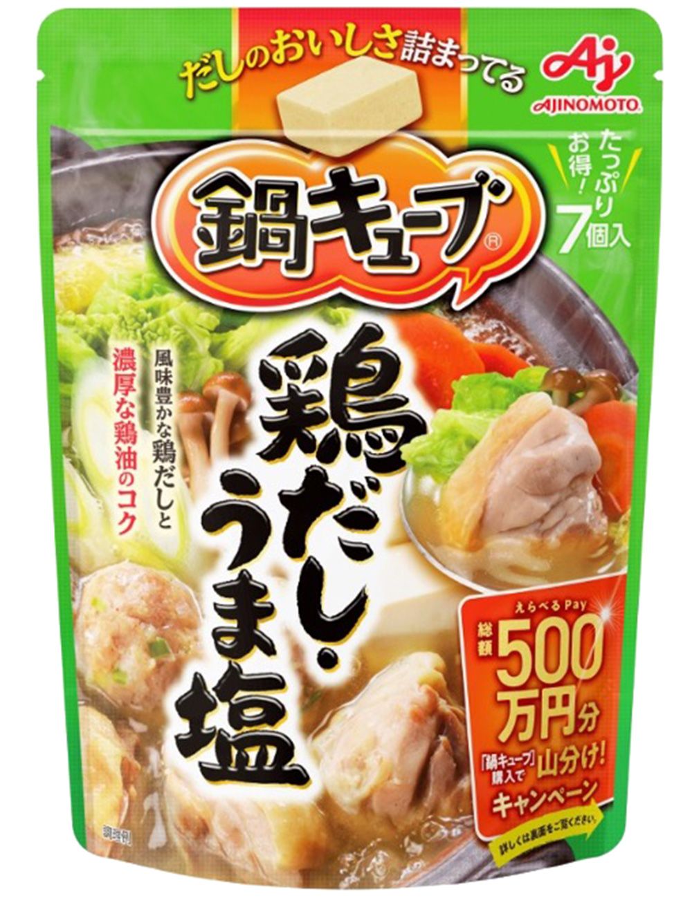 「鍋キューブ 鶏だし・うま塩 7個入」