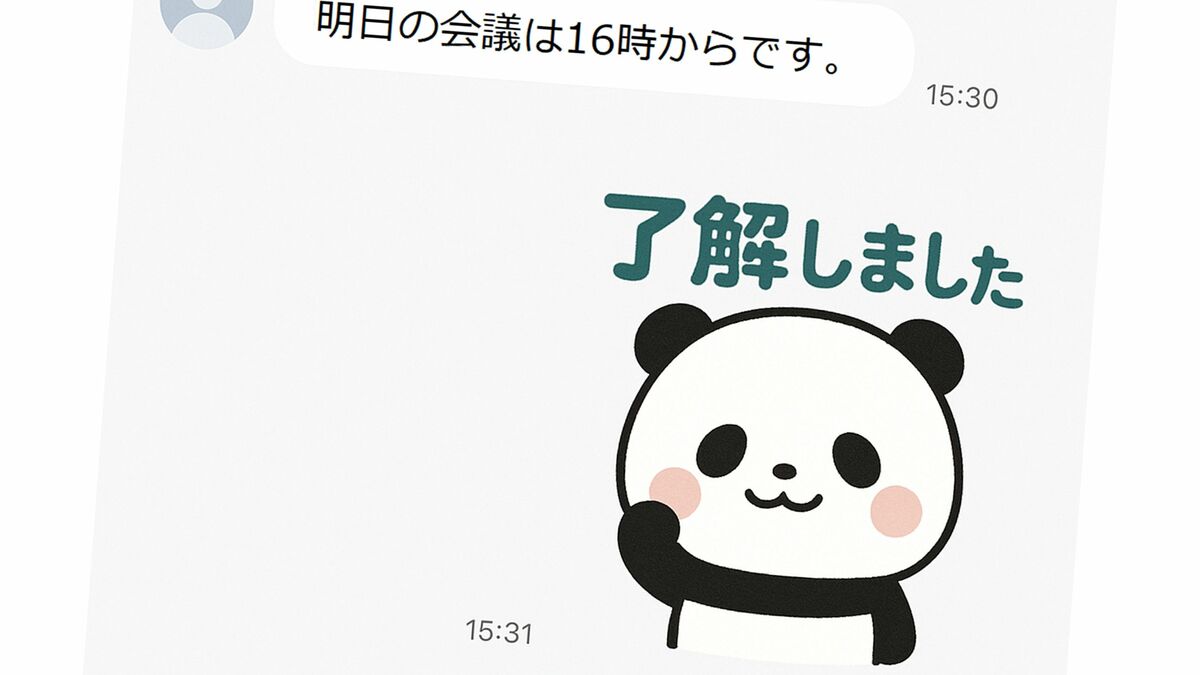 了解 です 先輩