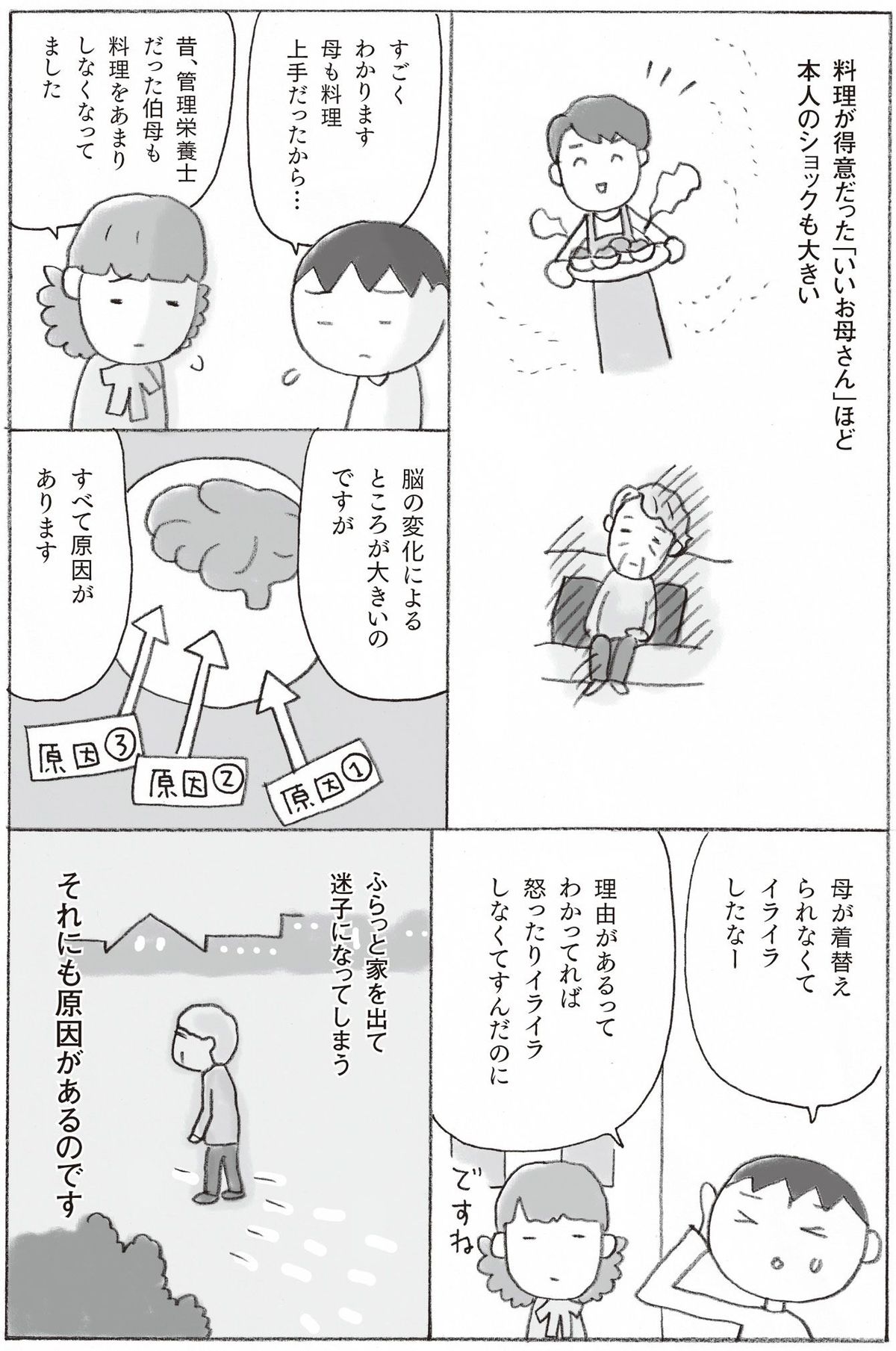 マンガ＝上大岡トメ