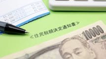 見落とすと17万円の損…税理士が｢絶対捨てないで｣と警告する
