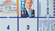 選挙が同票の場合､当選がどう決まるか…君は知っているか