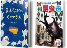マックのハッピーセットの"図鑑"がすごい