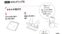 ウォーキングより手軽なのに効果的…立命館大教授が｢血圧を下げるにはこれ｣と勧める"タオル1枚の室内運動"