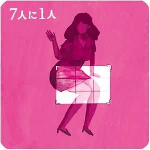 イラスト出所＝『大人も子どもも知らない不都合な数字』