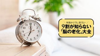 ｢ぼんやり散歩｣は×､平均台のようにまっすぐ歩く…頭が冴え続ける人の7つの習慣