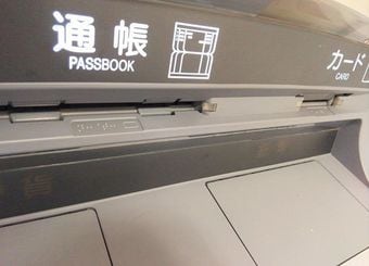マイナス金利で「ATM手数料」値上げが加速