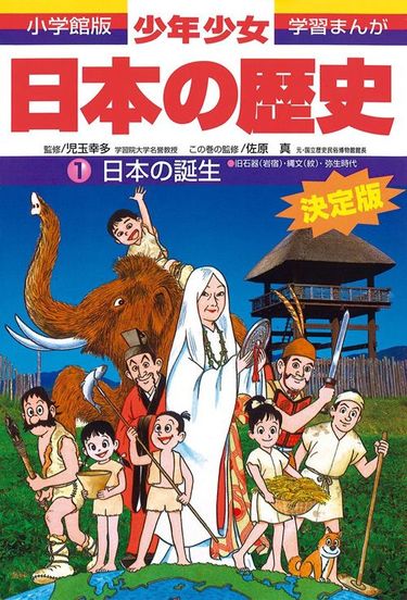 大手5社が大競争｢学習まんが日本の歴史｣はどれを買えばいいのか 中学受験の人気講師が徹底比較 | PRESIDENT  Online（プレジデントオンライン）