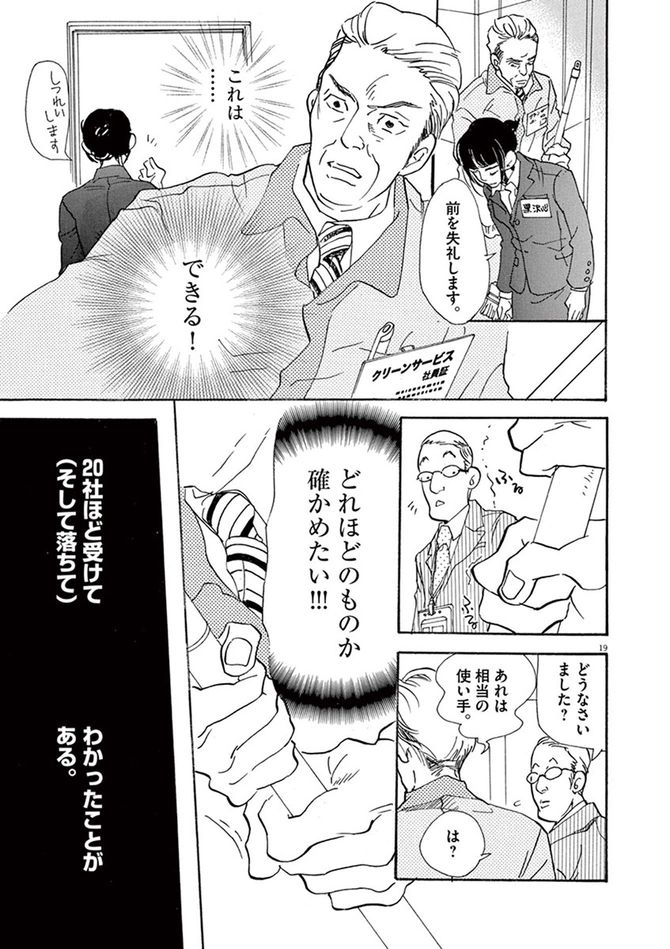 ©松田奈緒子／小学館