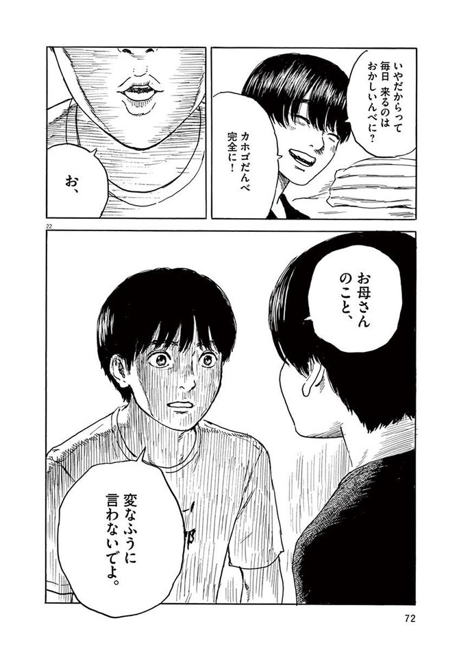 『血の轍』c押見修造／小学館