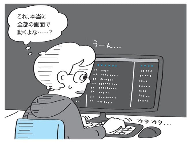 米村歩『「技術的には可能です」はなぜ伝わらないのか エンジニアのコミュニケーションの教科書』(KADOKAWA)