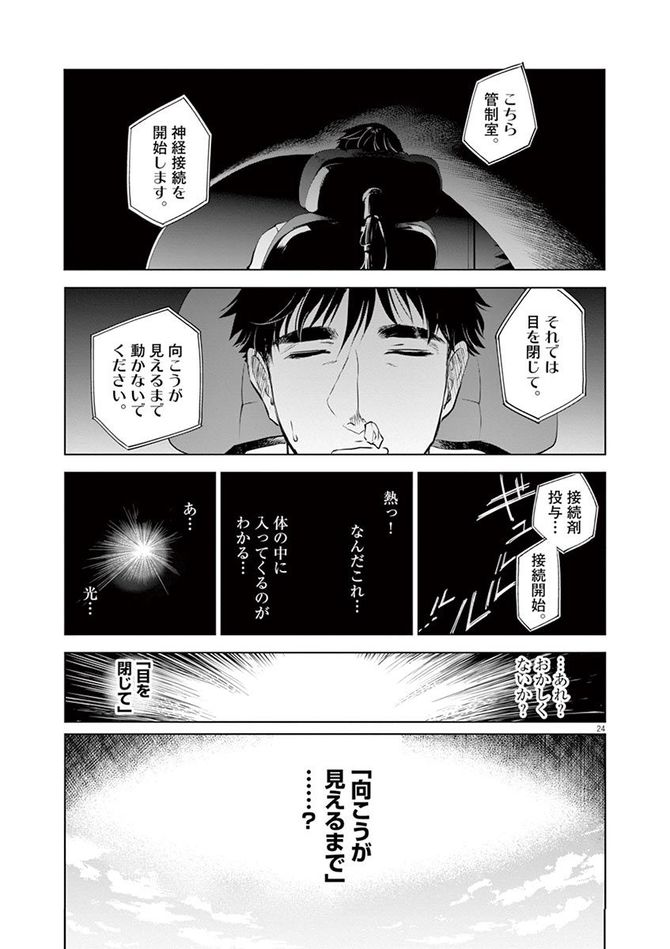 『バトルグラウンドワーカーズ』©竹良実／小学館