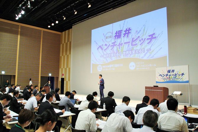 第3回「福井ベンチャーピッチ」の様子。2018年9月18日、福井市内。