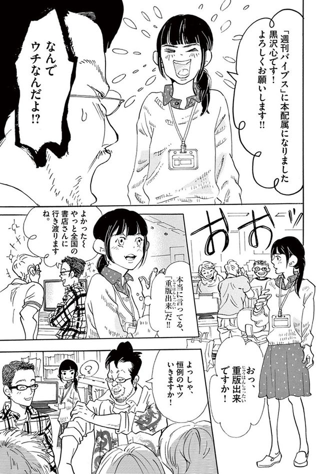 ©松田奈緒子／小学館