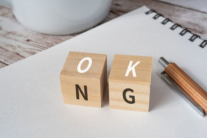 「OK」「NG」と書かれたブロック