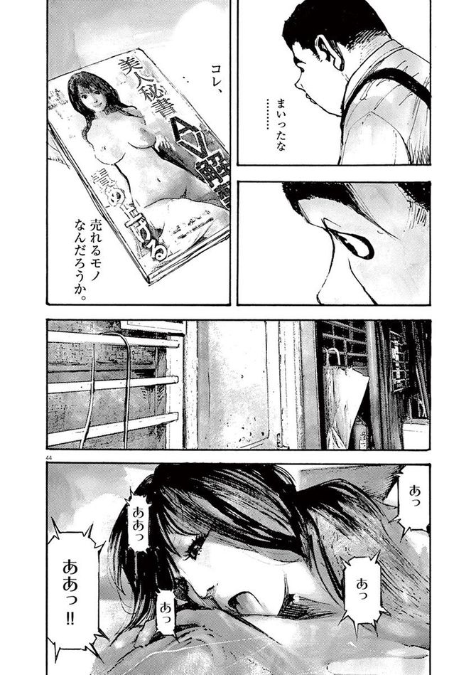 『JUMBO MAX』©髙橋ツトム／小学館