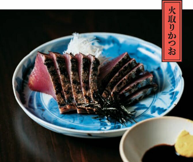 火取りかつお