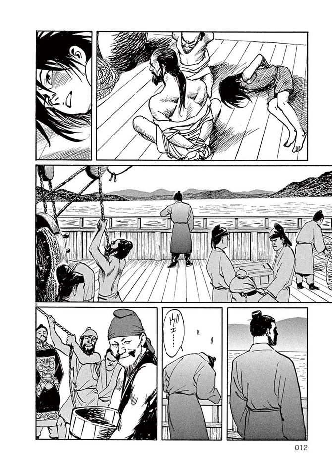 『海帝』c星野之宣／小学館