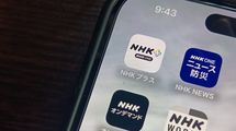 テレビがなくても月1100円を徴収､1週間超の番組は追加で990円…NHKがゴリ押し｢ネット受信料｣の致命的欠陥