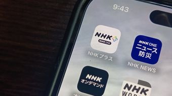 テレビがなくても月1100円を徴収､1週間超の番組は追加で990円…NHKがゴリ押し｢ネット受信料｣の致命的欠陥
