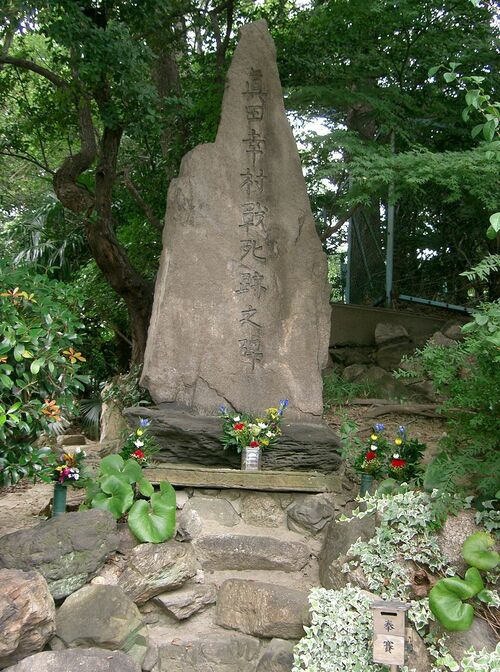 安居神社の真田幸村戦死跡之碑（写真＝KENPEI／CC-BY-SA-3.0-migrated／Wikimedia Commons）
