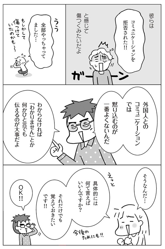 &copy;フクチマミ、高橋基治『マンガでおさらい中学英語　英会話スタート編』（KADOKAWA）
