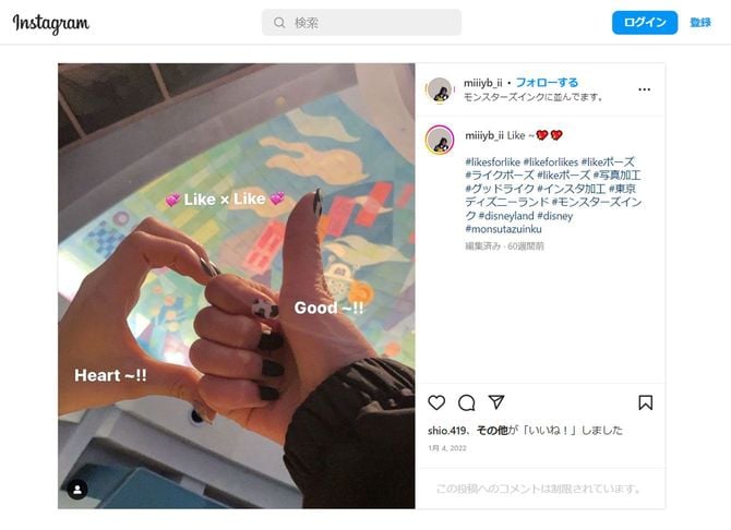 オタク拒否ポーズ