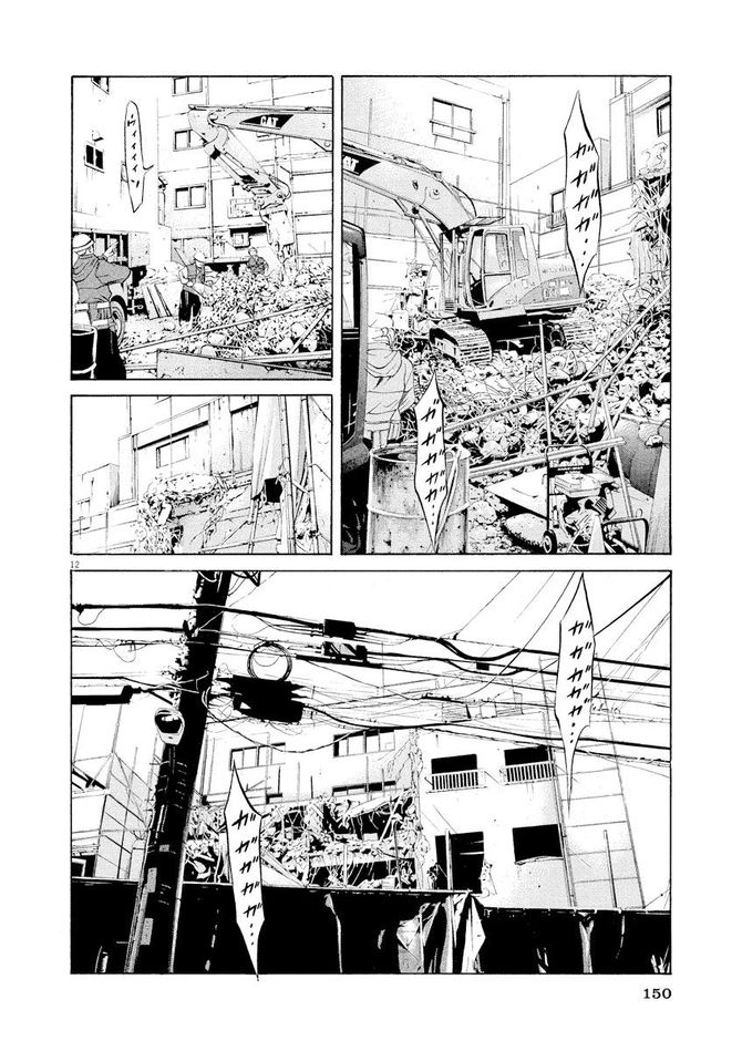 『闇金ウシジマくん』c真鍋昌平／小学館