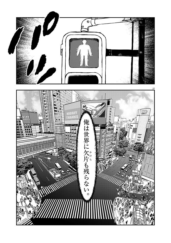 『不妊男子』c玄黄武／小学館