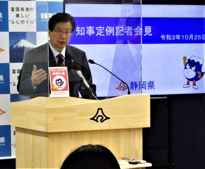 2021年10月26日の川勝知事会見。丹那トンネルの実例を踏まえたリニア工事への懸念を発表した(=静岡県庁)