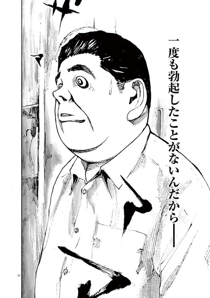 『JUMBO MAX』©髙橋ツトム／小学館