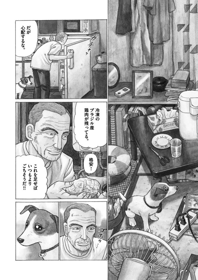 『もものこと　愛犬と老人の最期の日々』c山本おさむ／小学館