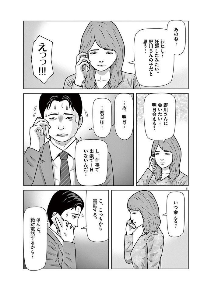 『フルーツ宅配便』c鈴木良雄／小学館