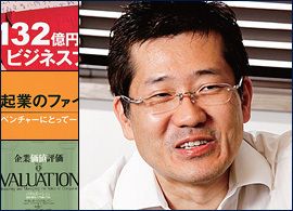 本で基礎を押さえ、開示情報で実践力をつける　～ファイナンス9冊