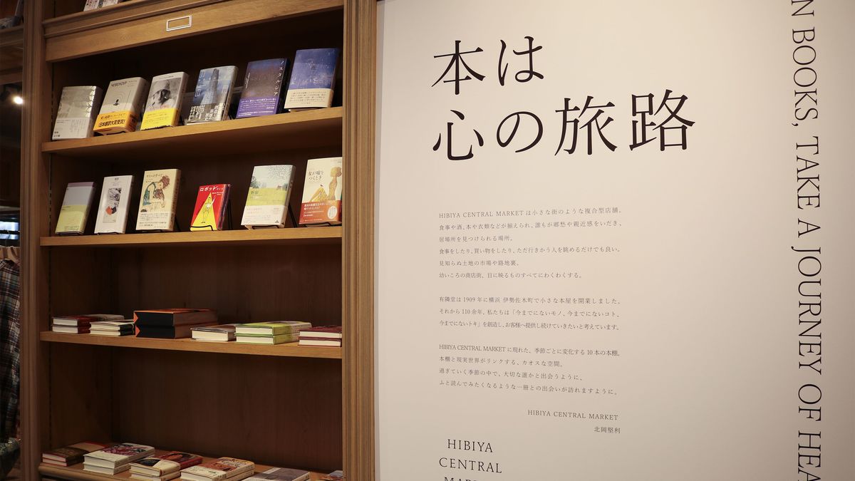 個性ゼロの書店が｢日本人の読書離れ｣を加速させた…｢レジ3時間待ち｣の大行列を生んだ有隣堂社長が考えること | PRESIDENT BOOKS | ベストセラー著者と読者をつなぐメディア