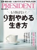 PRESIDENT