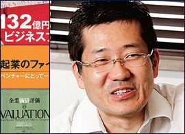 本で基礎を押さえ、開示情報で実践力をつける　～ファイナンス9冊