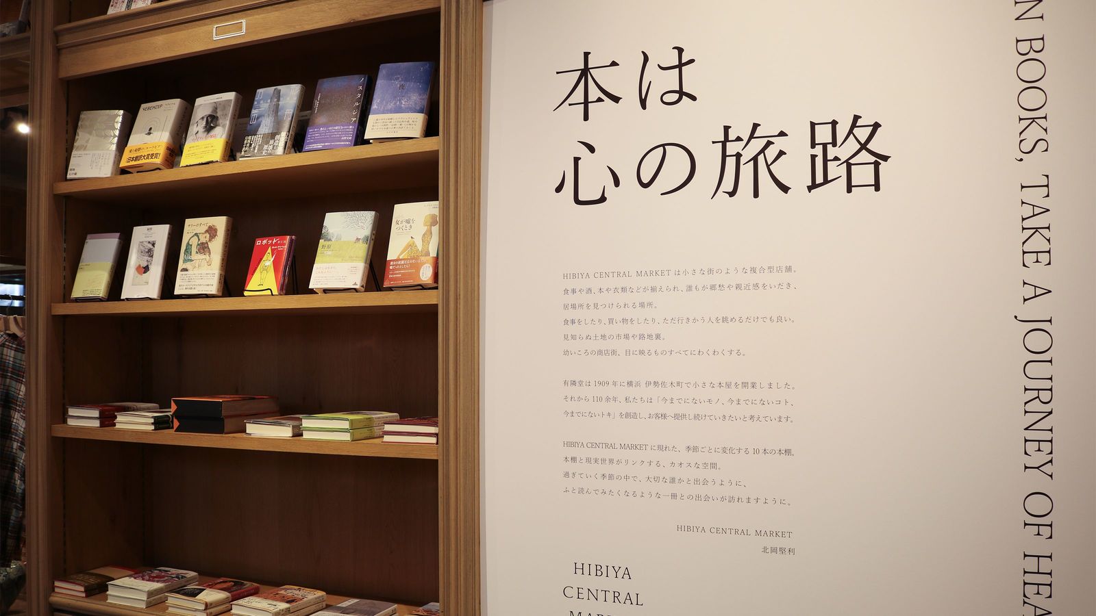 個性ゼロの書店が｢日本人の読書離れ｣を加速させた…｢レジ3時間待ち｣の大行列を生んだ有隣堂社長が考えること ｢紙の本は大切です｡守ってください｣は甘い