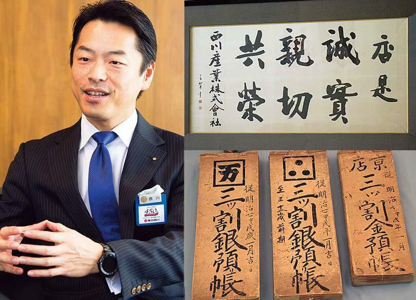 ふとんの西川家 家訓「誠実・親切・共栄」