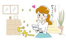 "ほったらかし"積み立てが超貯まる理由