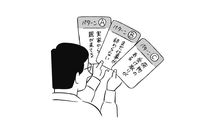 ｢ランチ一緒にどう｣の誘惑はこれで断ち切る…"絶対に仕事を終わらせる人"が準備している鉄の返答フレーズ