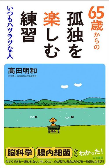 抗うつ薬と同じくらい不安を減らす作用がある…医師が｢心に効く｣と言うスーパーで買える