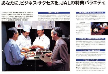 本当に｢普通の着物｣で乗務していた…1959年入社の元CAが語る｢JAL