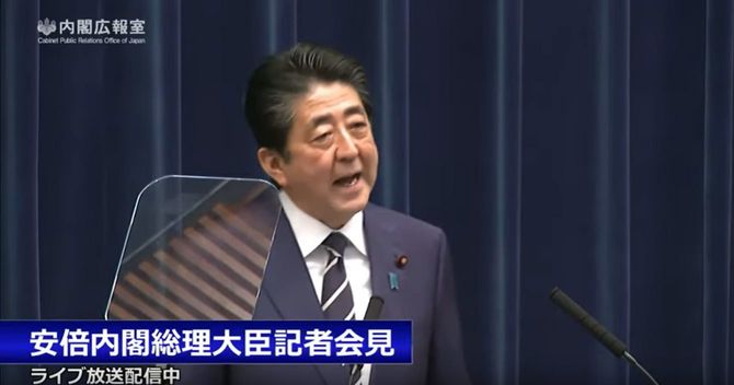 2月29日、内閣広報室は安倍内閣総理大臣記者会見をライブ配信
