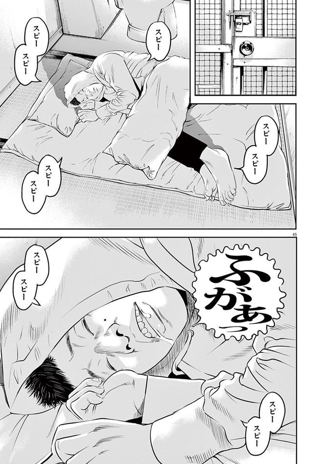 『九条の大罪』c真鍋昌平／小学館