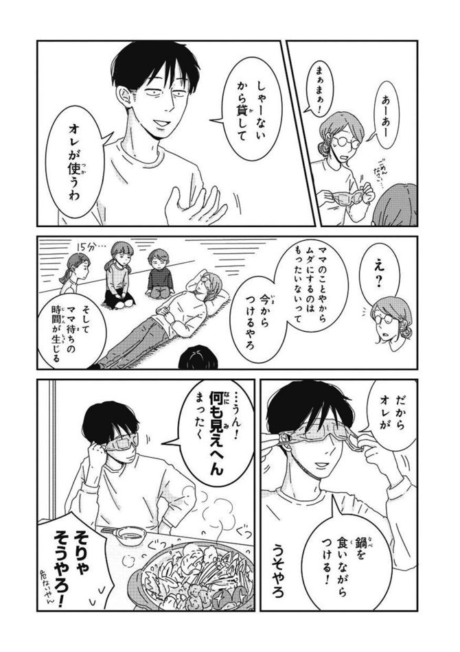 ©三本阪奈／新潮社