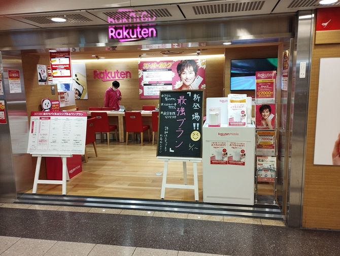 楽天モバイル 名古屋栄森の地下街店(写真=CC-BY-SA-4.0/Wikimedia Commons)
