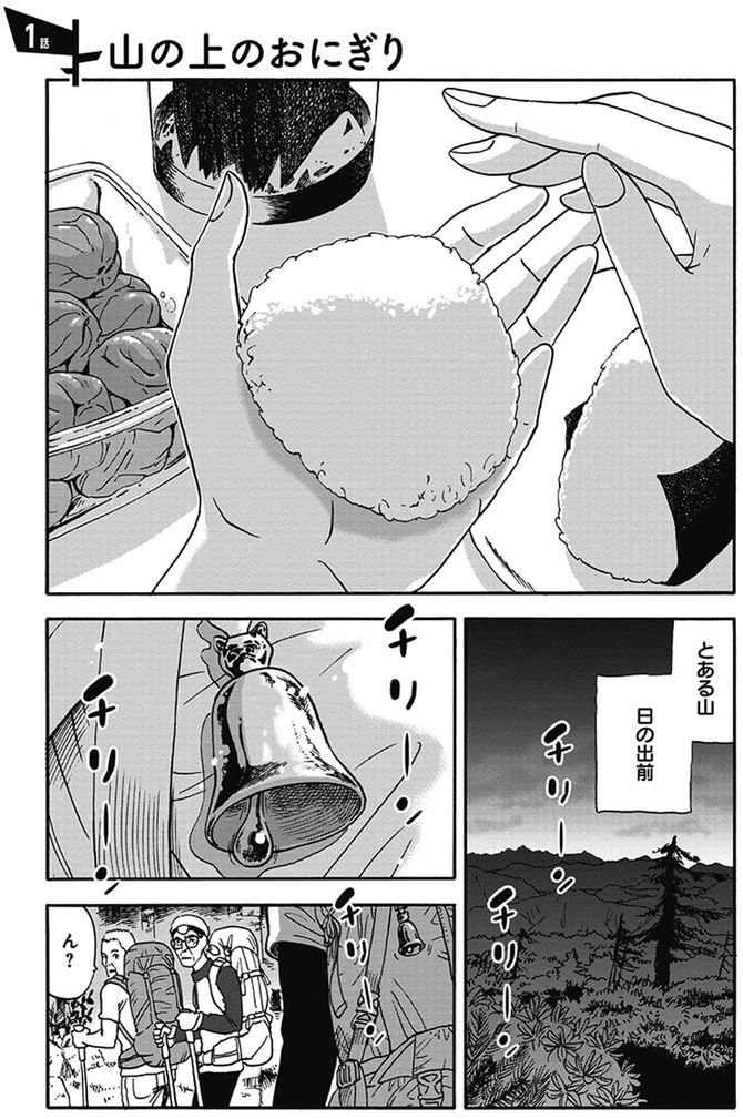 ©信濃川日出雄/新潮社